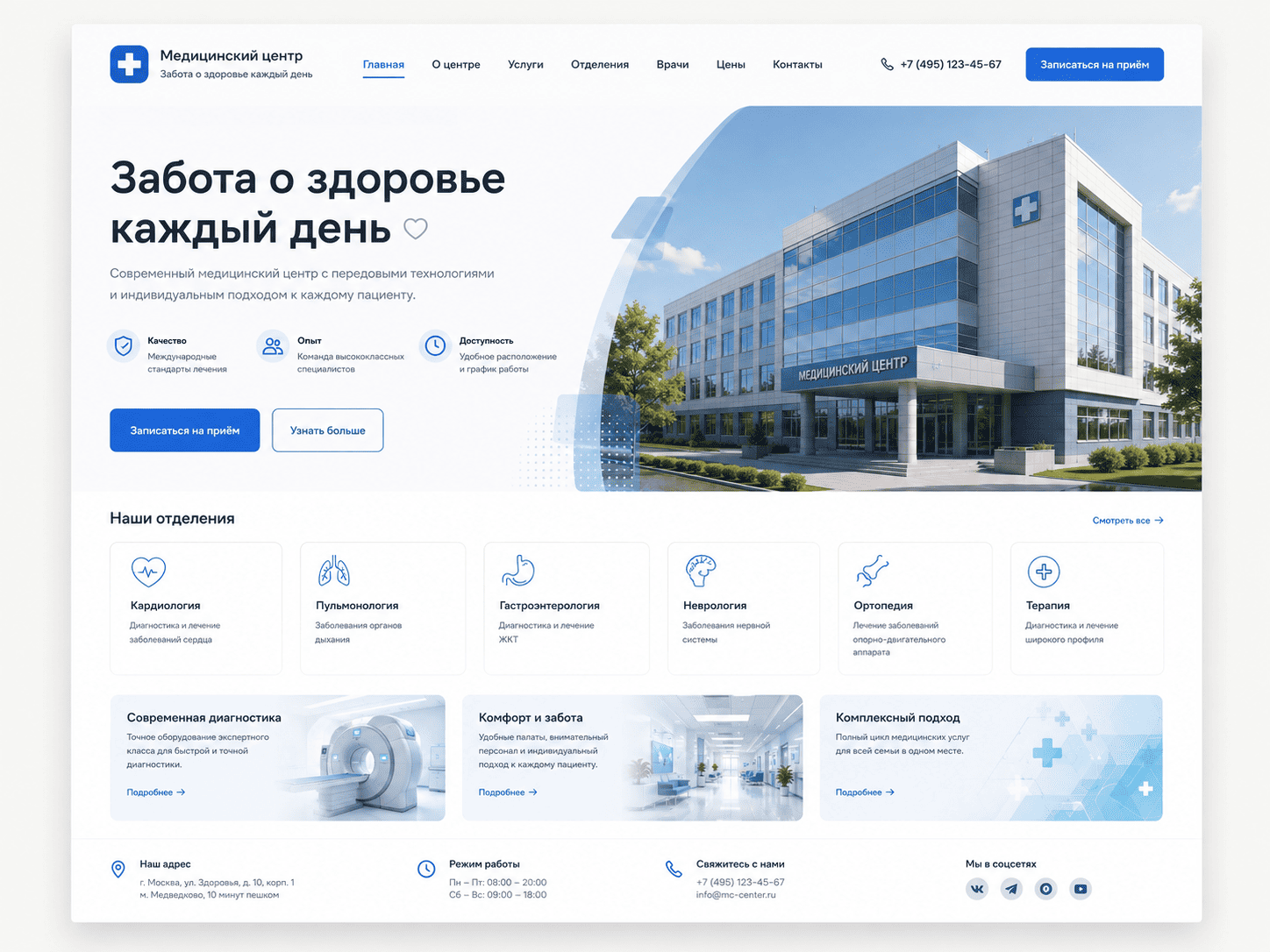 Пример дизайна сайта — проект 2